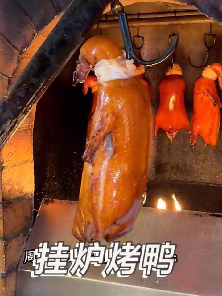 来看一个北漂男人在天津吃酥皮烤鸭的快乐！