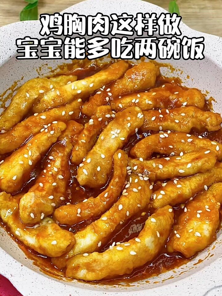 大宝宝鸡胸肉做法