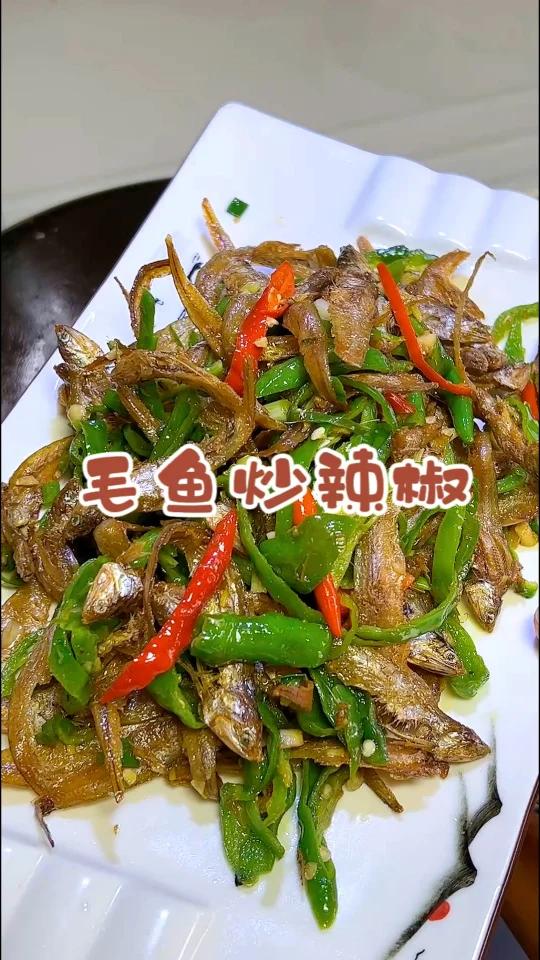 毛鱼炒辣椒