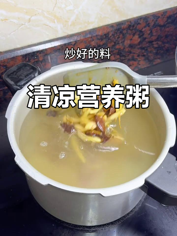 潮汕鱿鱼排骨粥,清爽开胃,夏天必备!