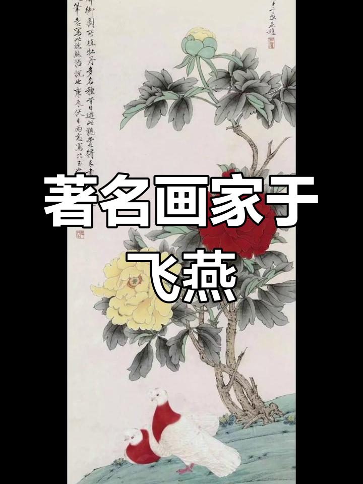 于非闇:书画与治印的卓越大师