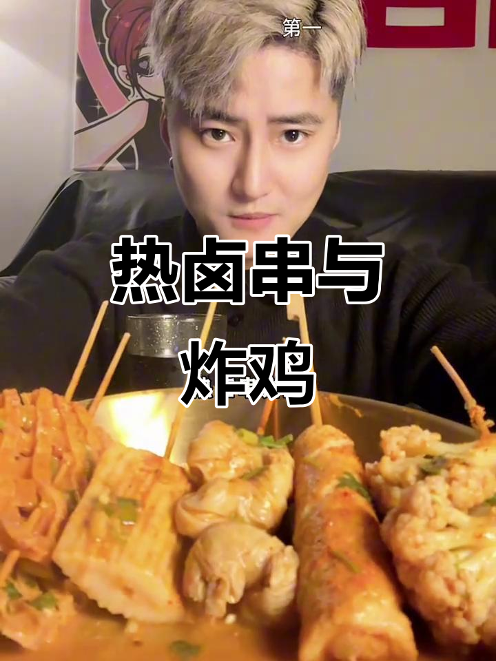深夜热卤串,炸鸡汉堡配冰镇小饮料,冬日暖心夜宵来袭