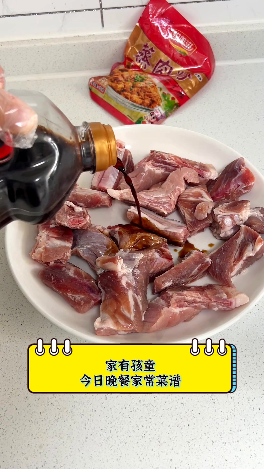 家有孩童,今日晚餐家常菜谱