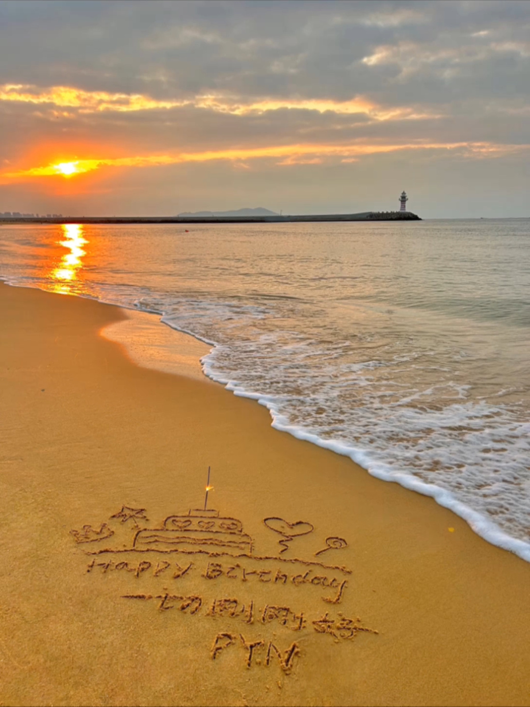 生日文案|海边手写生日蛋糕氛围感拉满