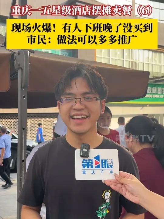 来买的市民络绎不绝,有人下班晚了没买到。市民:做法可以多多推广!接地气的价格、星级的菜品