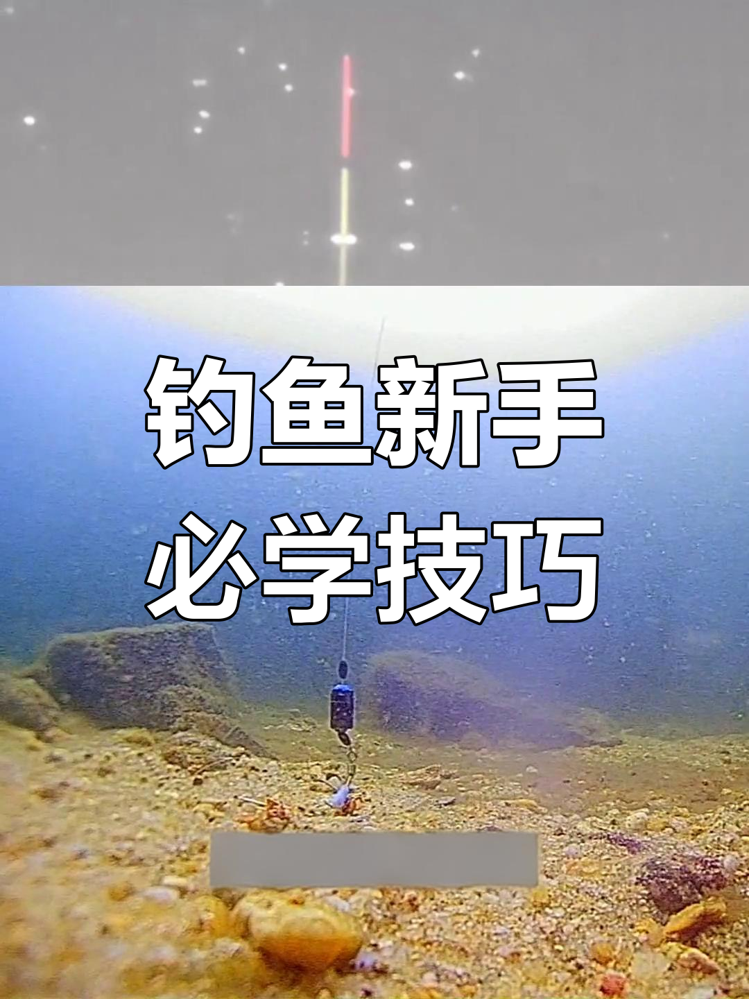 梅州钓法轻松掌握,新手也能调出完美浮漂,鲫鱼连连上钩