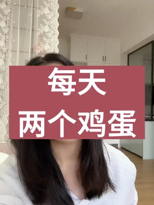 每天两个鸡蛋你的身体会有什么变化