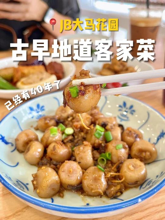 这客家算盘子尊滴Jue还开到晚餐时间