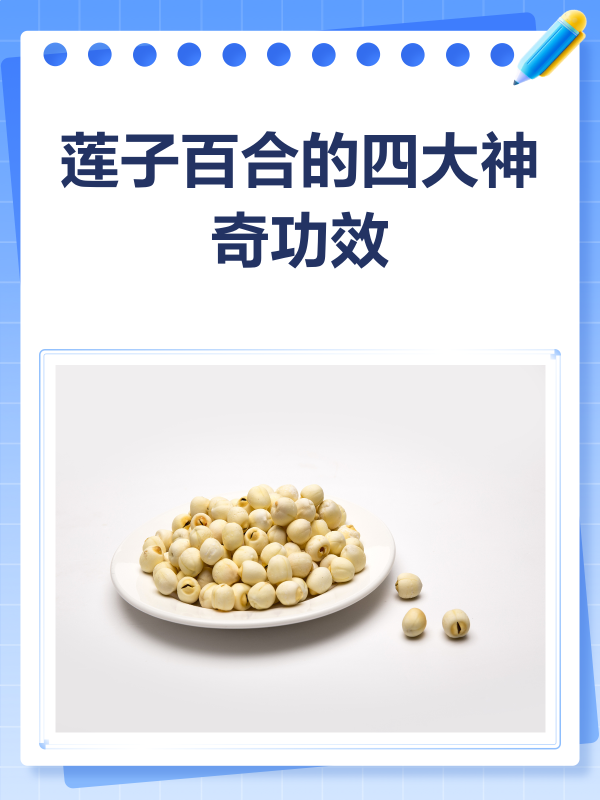 莲子百合的神奇功效,你真的知道吗?