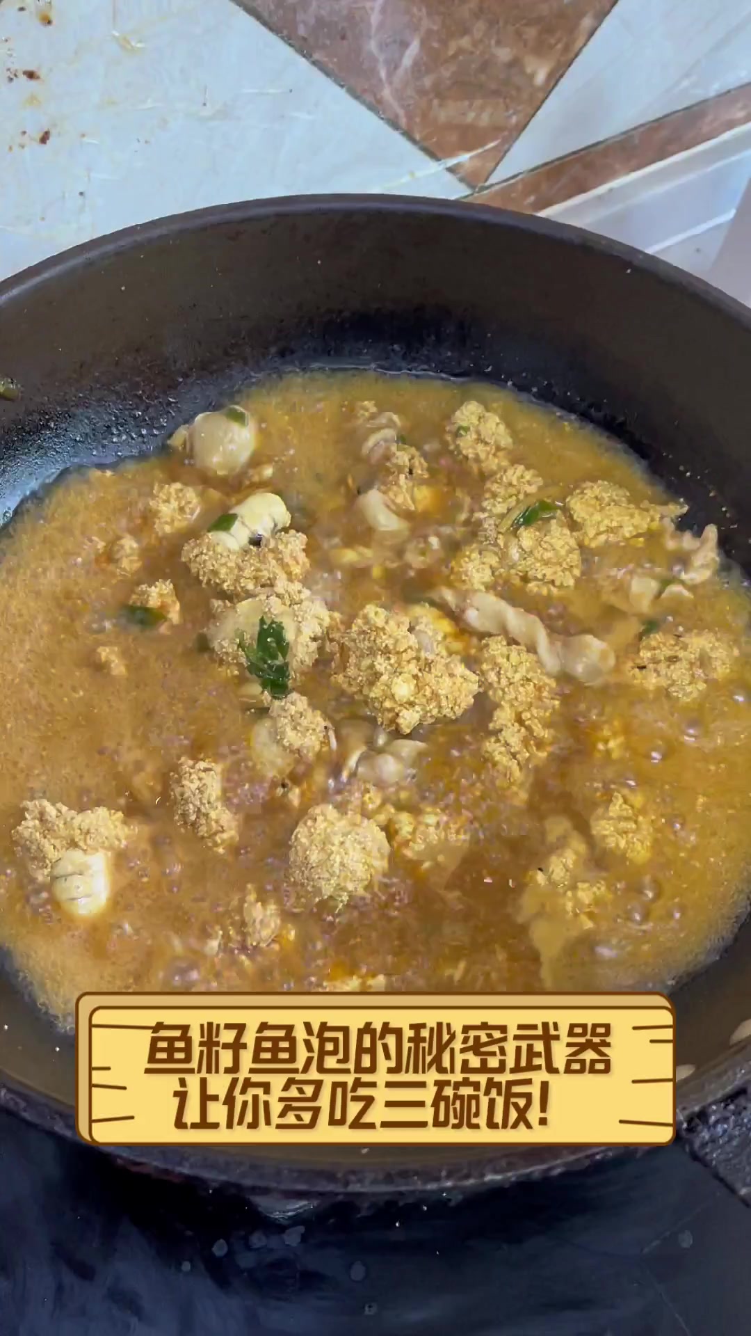 鱼籽鱼泡的秘密武器,让你多吃三碗饭!