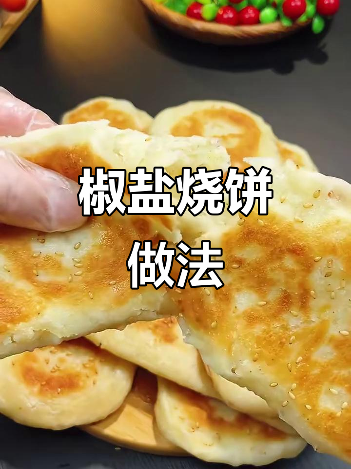 焦香酥脆烧饼,配羊肉汤超美味