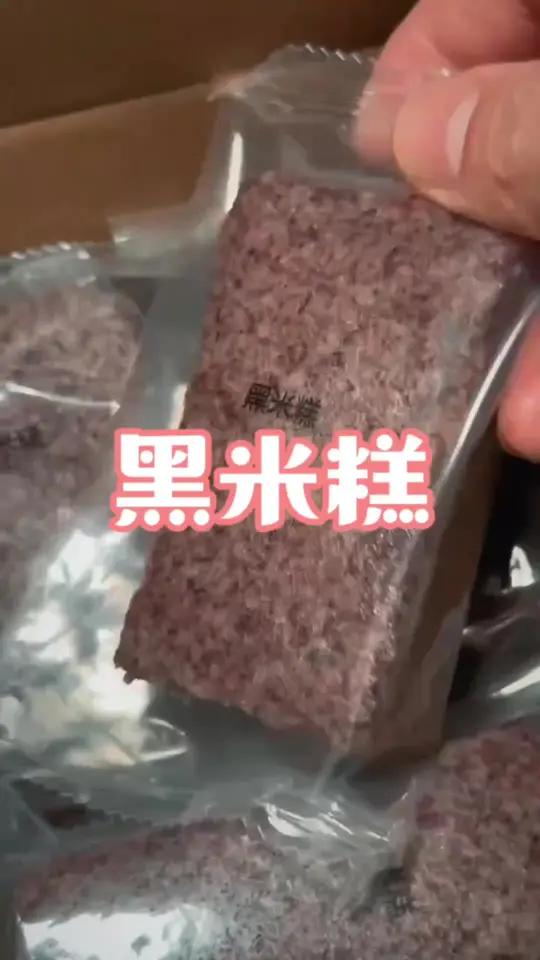 减脂期也能吃的黑米糕来啦!没有添加额外的成分,姑娘们注意保质期今天你体重管理了吗(国家两会
