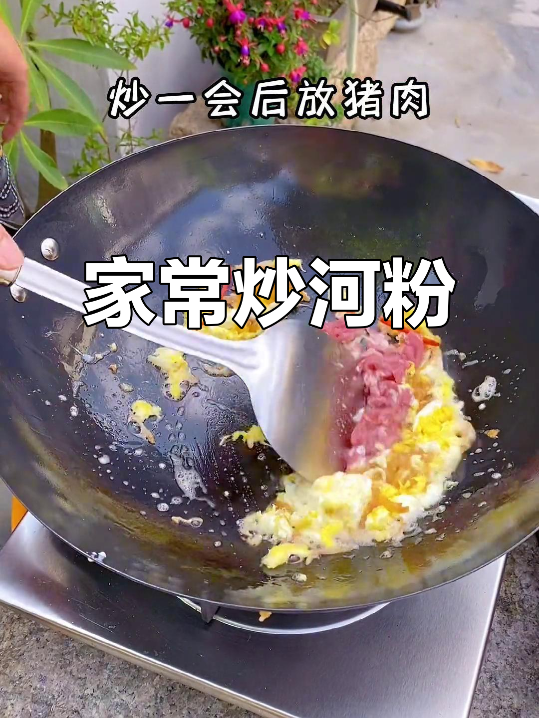 炒河粉,简单又美味!潮汕家常做法大揭秘