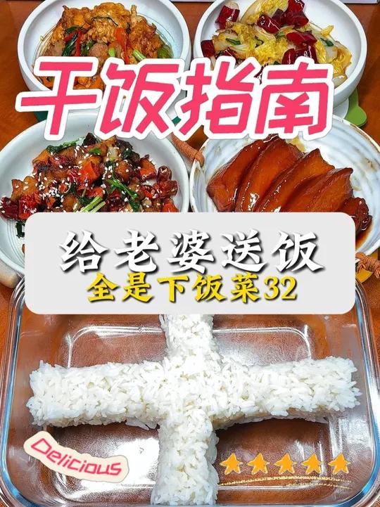 DAY-59|男人会做饭,对手少一半!今日菜谱:把子肉、辣子鸡、农家一碗香、酸辣娃娃菜。