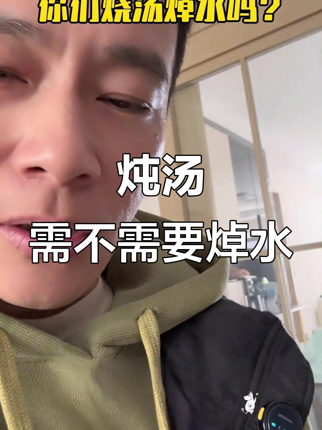 烧汤时焯水到底有必要吗?不焯水的做法能保持鲜味