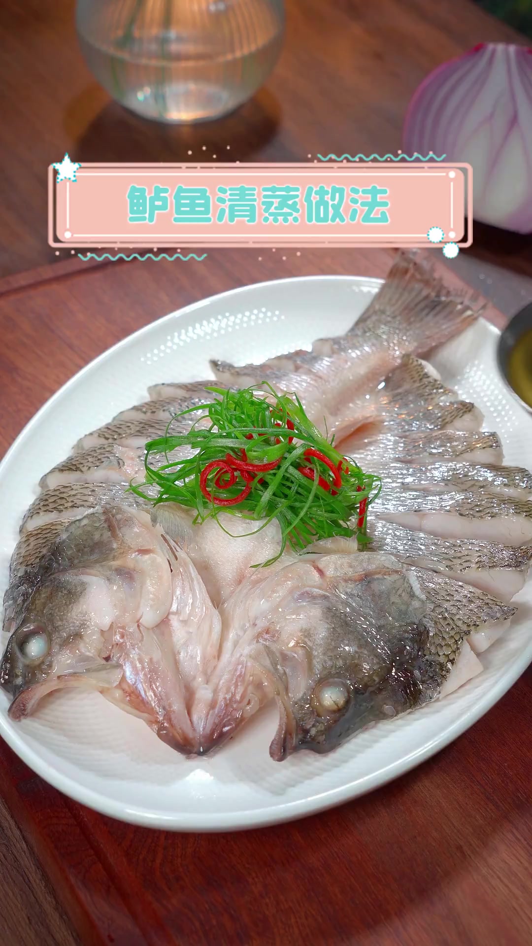 鲈鱼清蒸做法