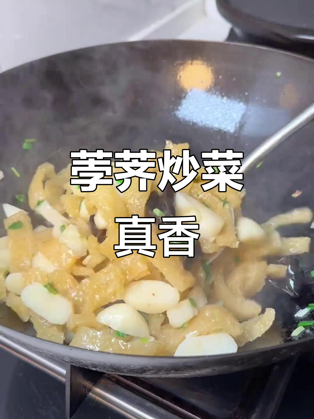 荸荠炒菜超好吃,你们家乡叫它什么?