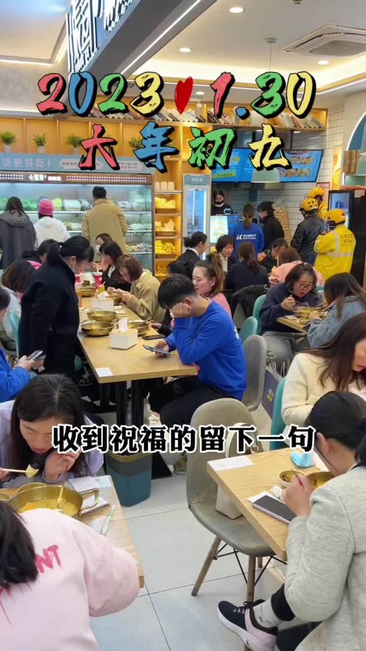 今天是1月30日星期一,大年正月初九,也是兔年第一个长久日,送你九十九个平安,九十九个祝福