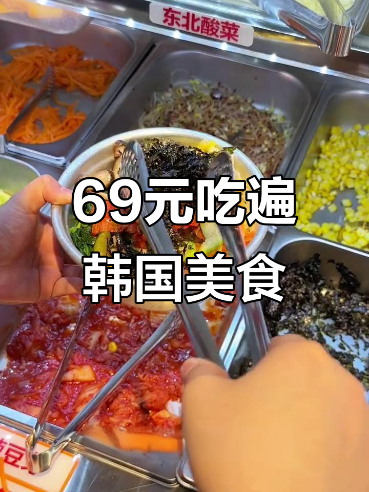 广州69元无限自助韩料,烤肉、炸鸡、蛋糕统统有!