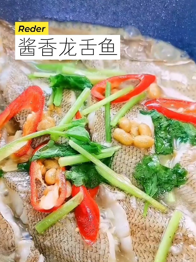 酱香龙舌鱼 鲜嫩可口