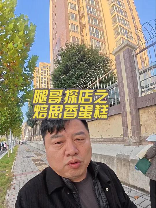 无论你是十月份过生日还是十月份过生日,焙思香他们家这个8+6英寸的双层蛋糕,请大家一定要先