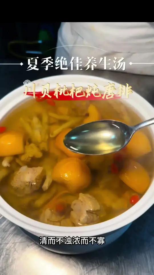 夏季绝佳养生汤品,清热解暑 润肺生津,清补不油腻 味水的比例在视频最后,大家记得点赞收藏 