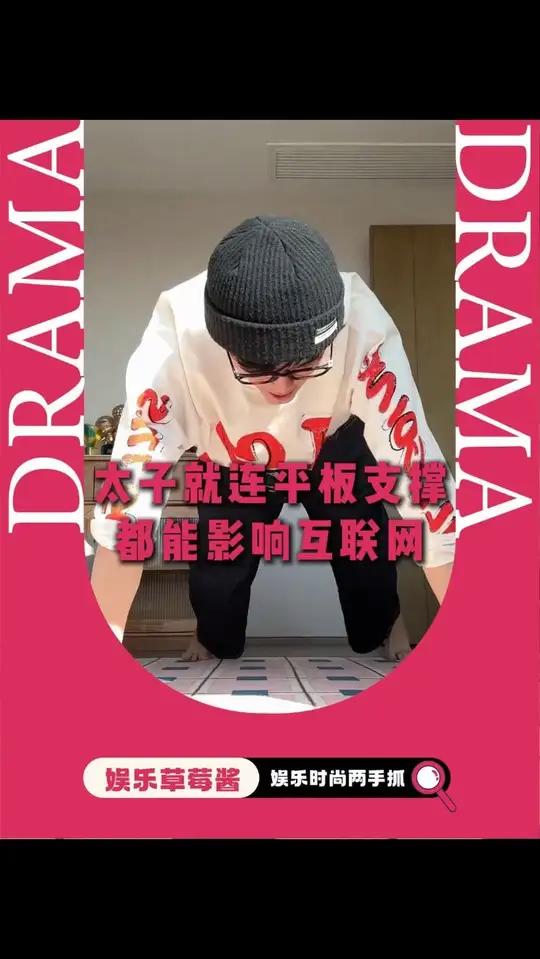 张呈不愧是太子,一呼百应啊