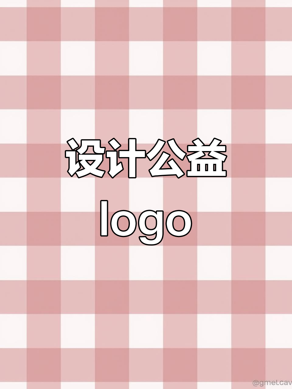 公益组织logo设计挑战,打造独特品牌标识