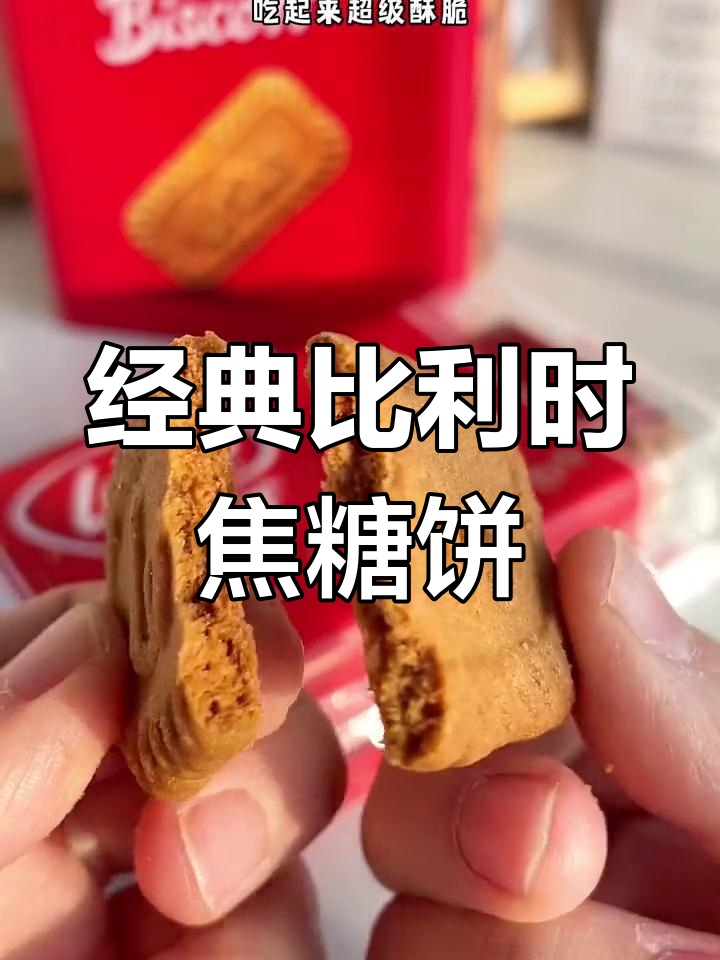 焦糖饼干天花板,酥脆香浓让人无法抗拒