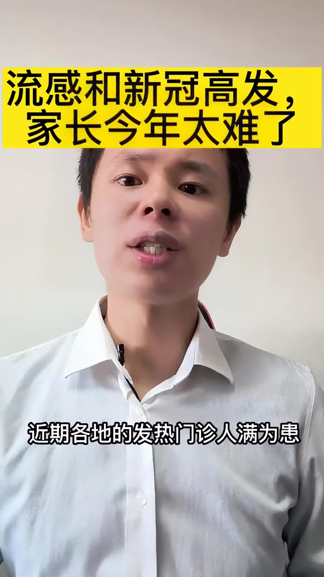冬季也是儿童流感高发期,家长要注意了 流感 磷酸奥司他韦颗粒 新冠
