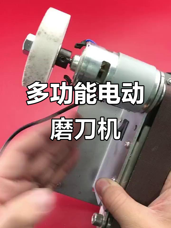 电动磨刀机轻松打磨任何刀具,简单又方便