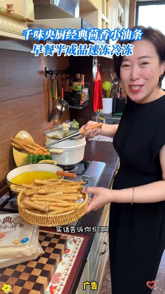 茴香小油条 火锅店同款 店里同款的茴香小油条
