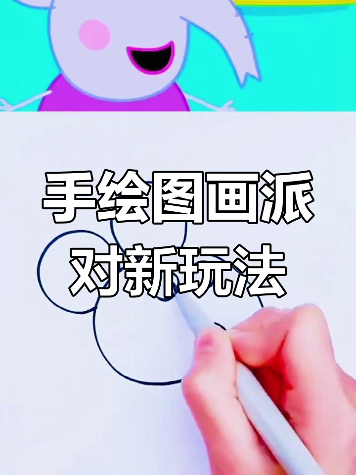 音乐雕像游戏,手绘动物派对大作战