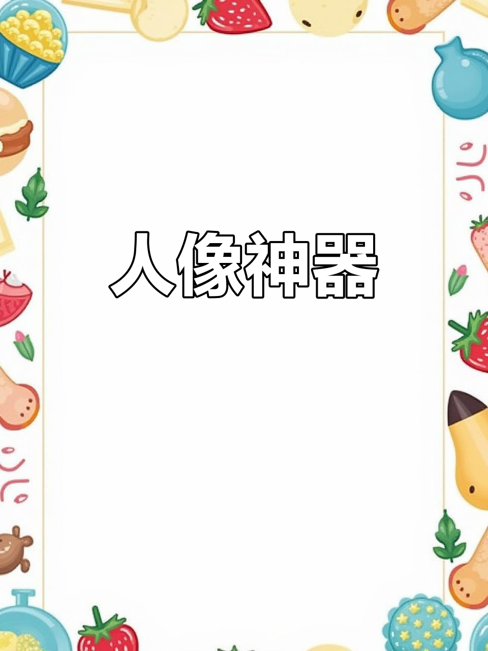 唯卓仕85mm镜头,1.8光圈,人像弱光拍摄必备