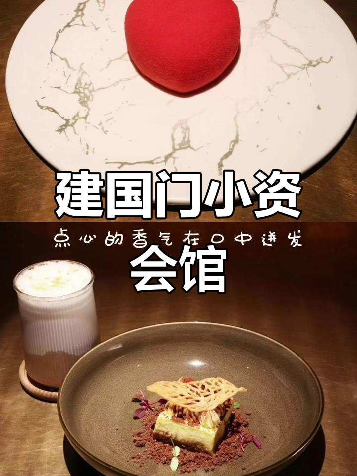 建国门大厦隐藏的神秘会所,装修风格超适合约会聚会