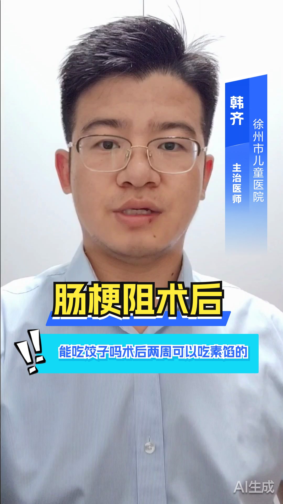 肠梗阻术后能吃饺子吗?术后两周可以吃素馅的