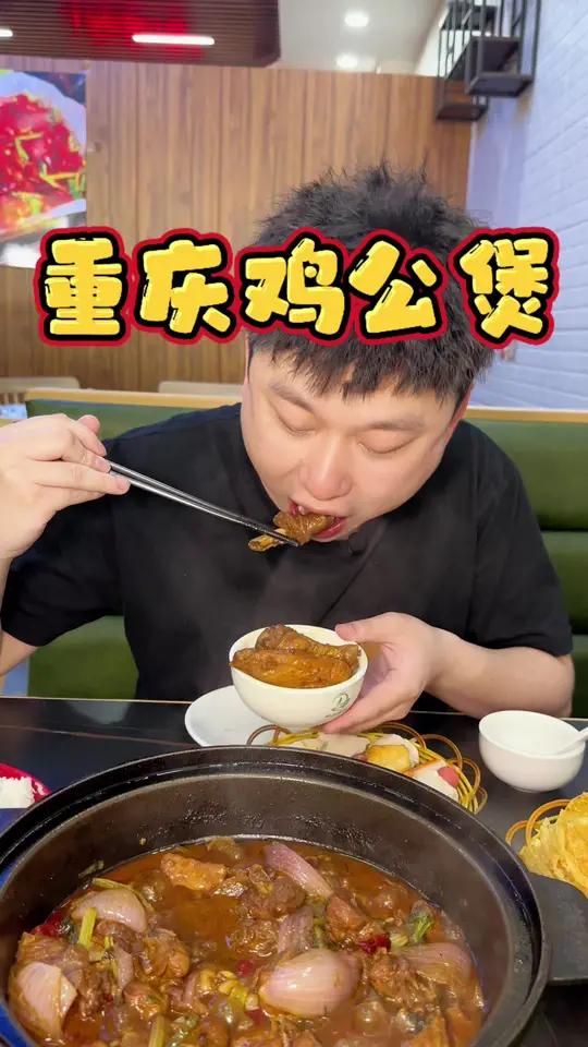 79拿下大份重庆鸡公煲2～3人餐,包含5份涮菜加1大瓶可乐!