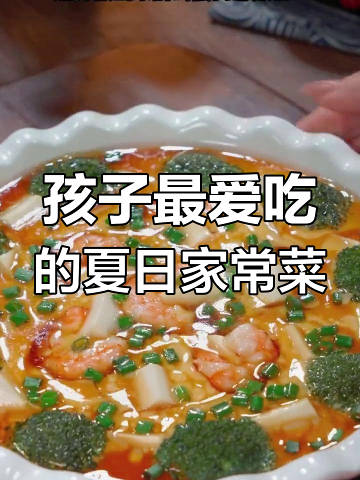 夏季儿童必吃10道家常菜,最后一道最受欢迎