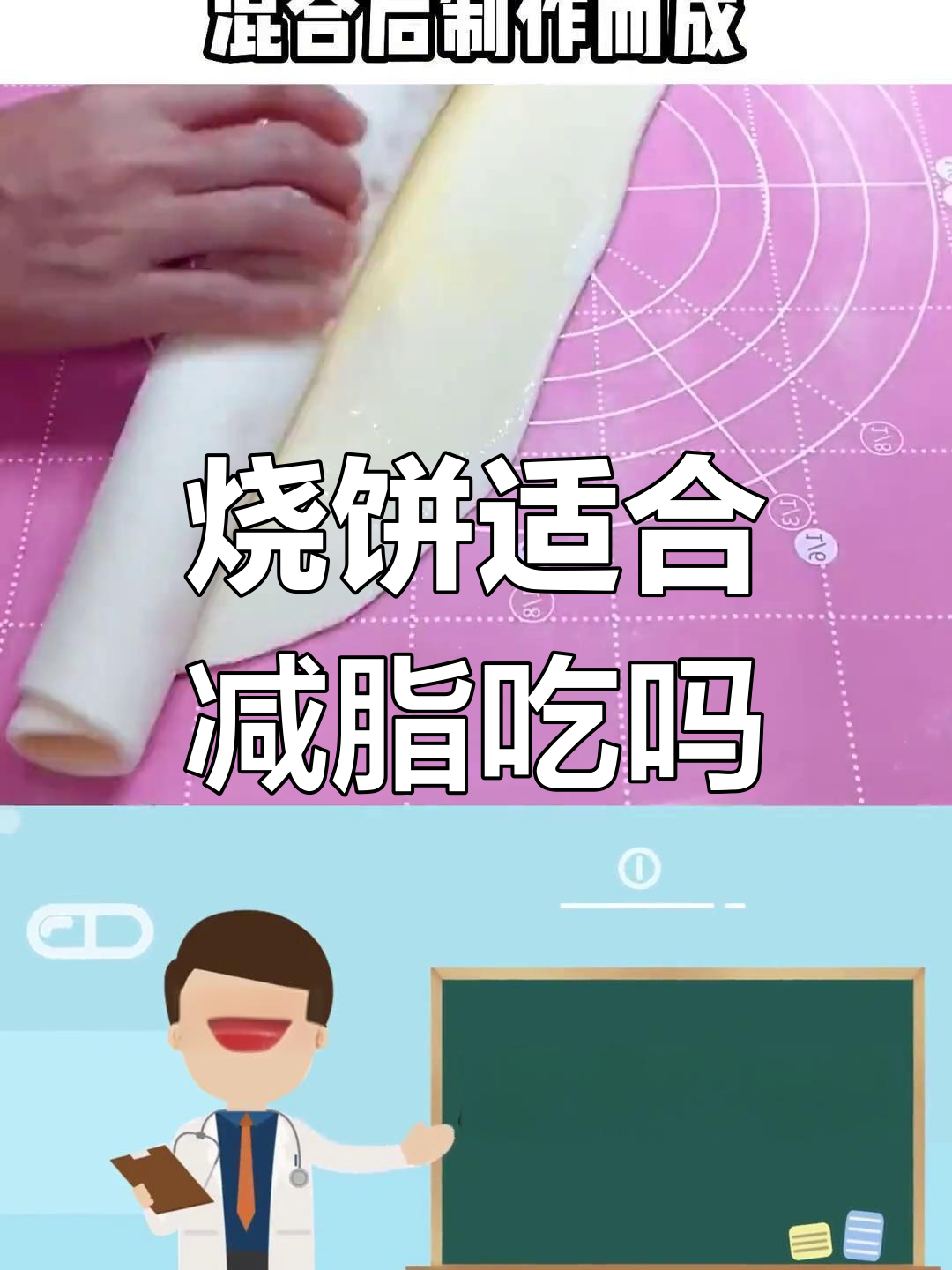 减脂期能吃烧饼吗?热量与营养解析