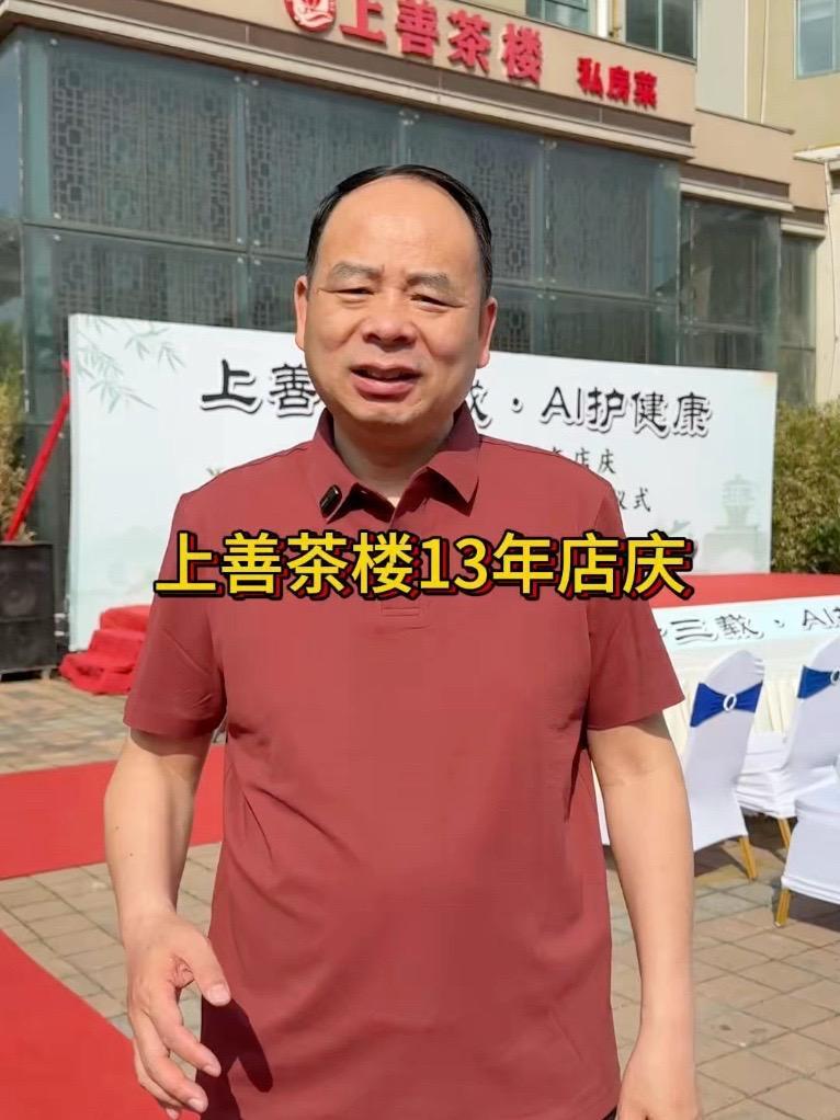 6分钟视频分析#南阳 #上善茶楼 持续辉煌,勇立潮头,屹立不倒13年原因。#店庆 #南阳餐