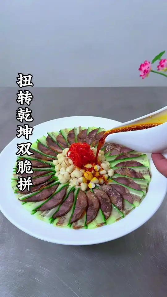 牛肉，花生，黄瓜组合到一起。就能做出有创意的造型小凉菜。做法简单，你也来试试吧