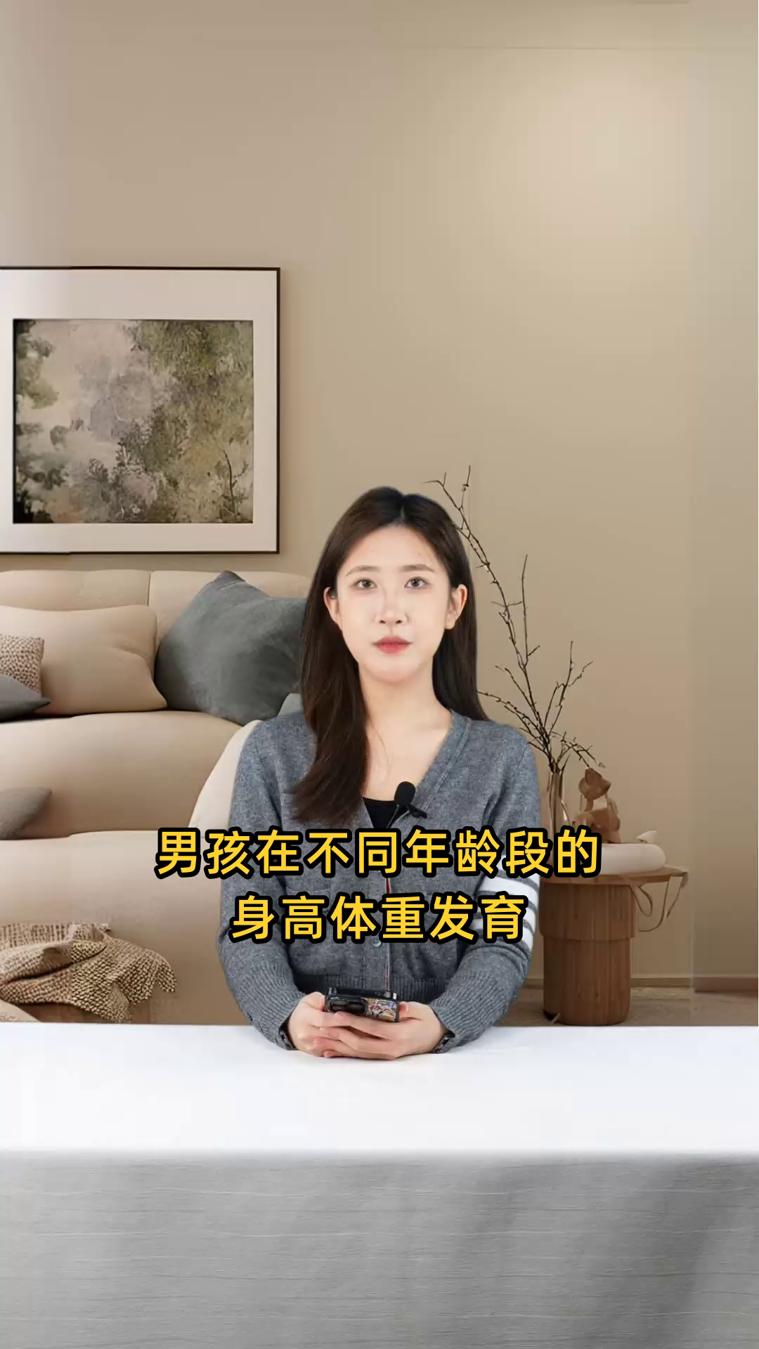 男孩在不同年龄段身高体重的正常发育标准是什么?
