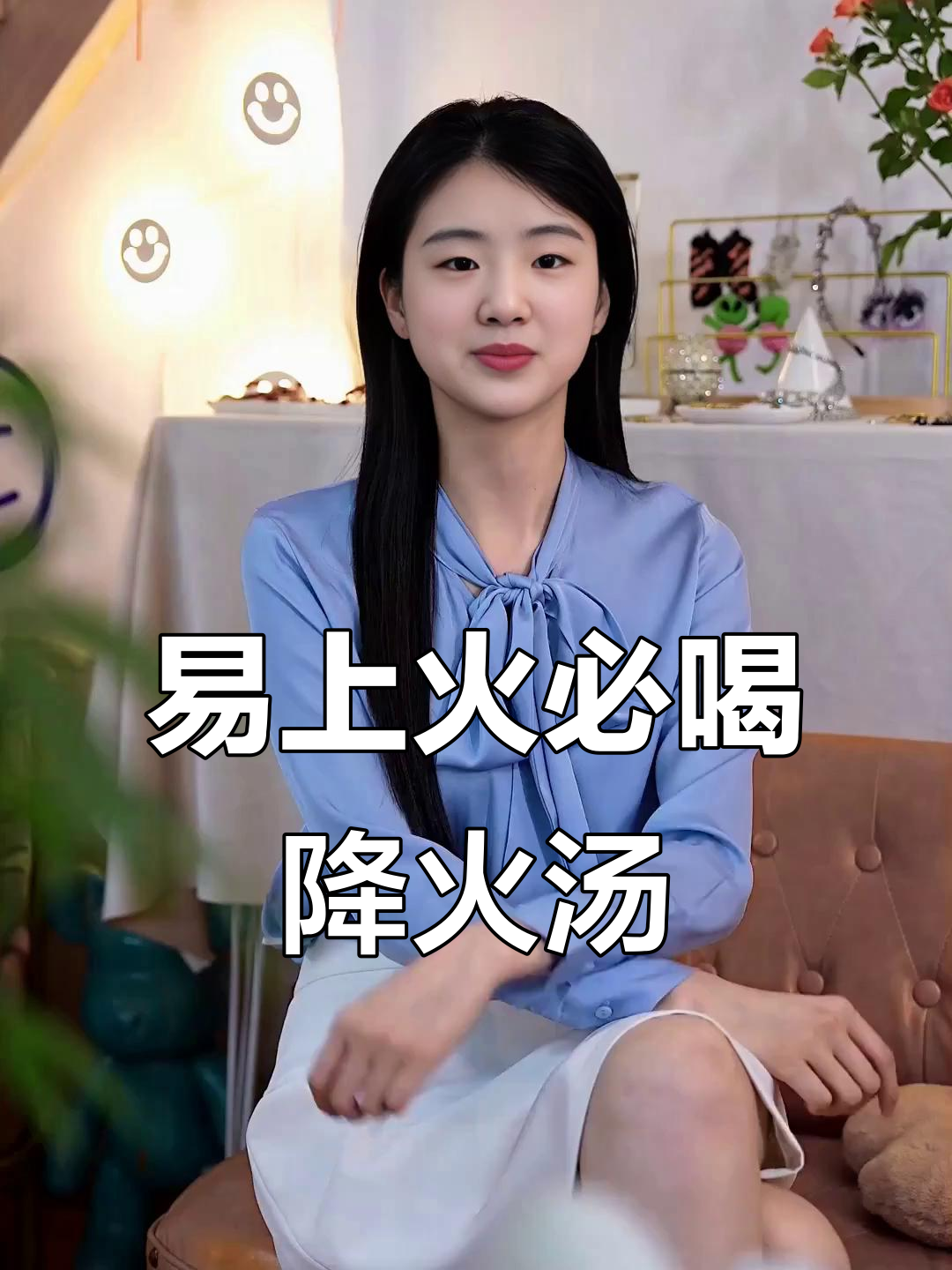 夏季降火汤,简单又美味