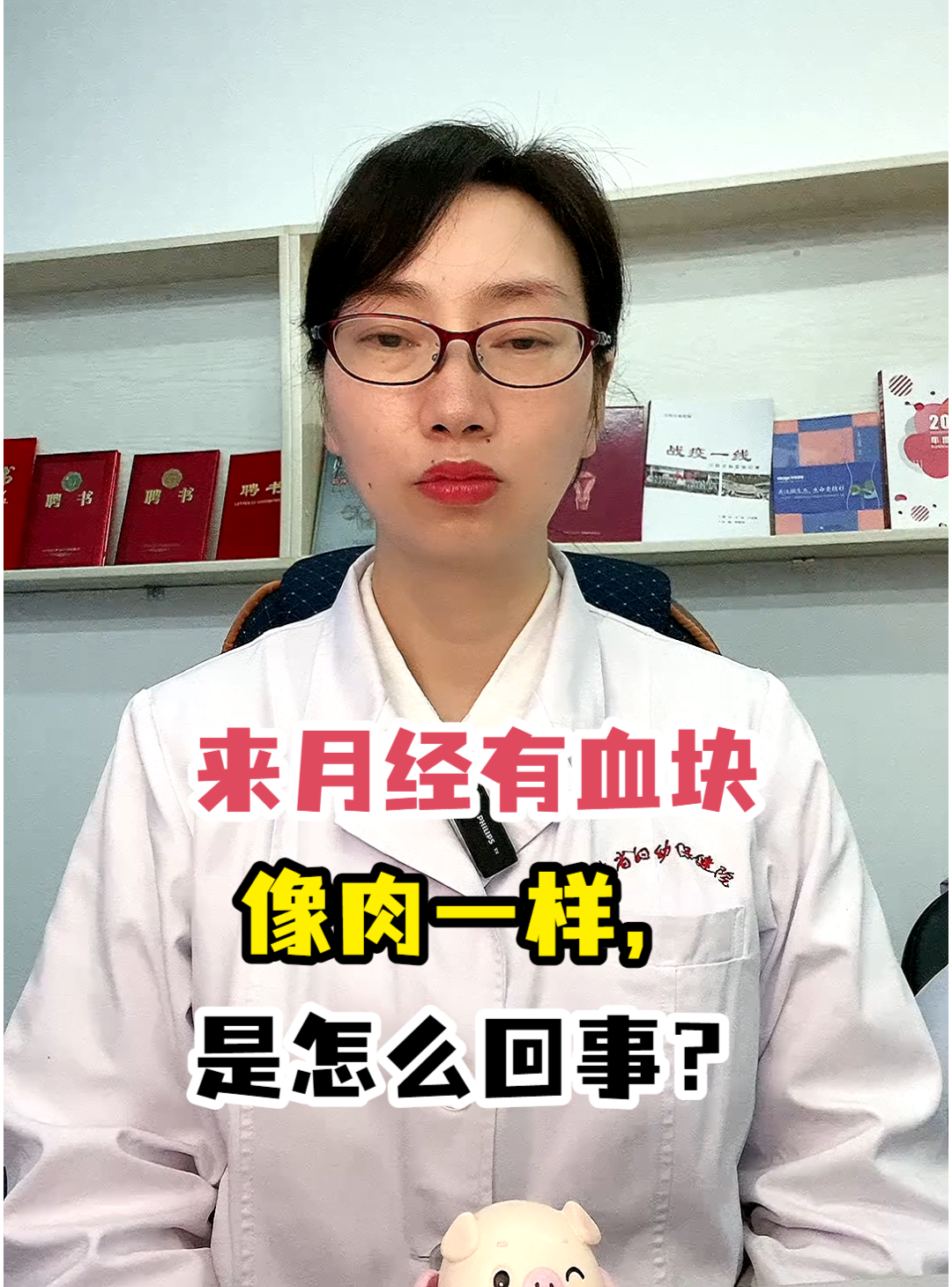 来月经有血块像肉一样,是怎么回事?