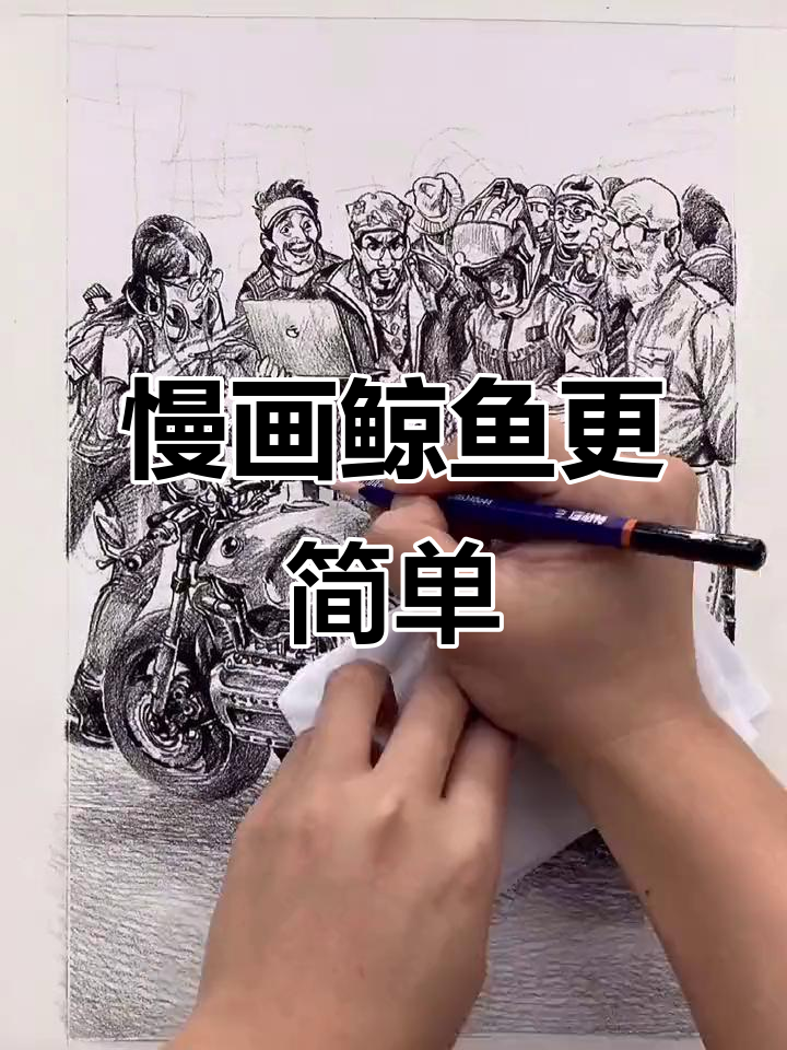 画画不快,也能轻松掌握!鲸鱼速写技巧大揭秘