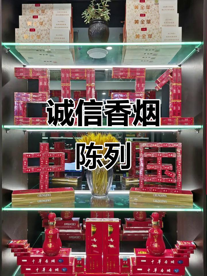 诚信经营:香烟陈列的秘密