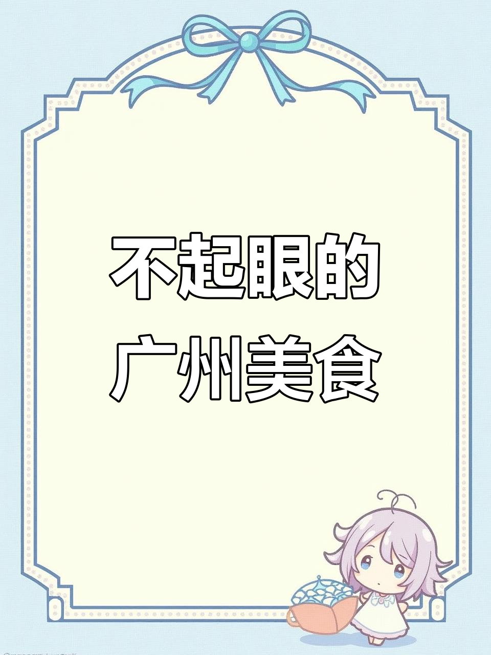 广州不起眼大排档,便宜又好吃!蒜香鸡、叉烧菠萝让人惊艳