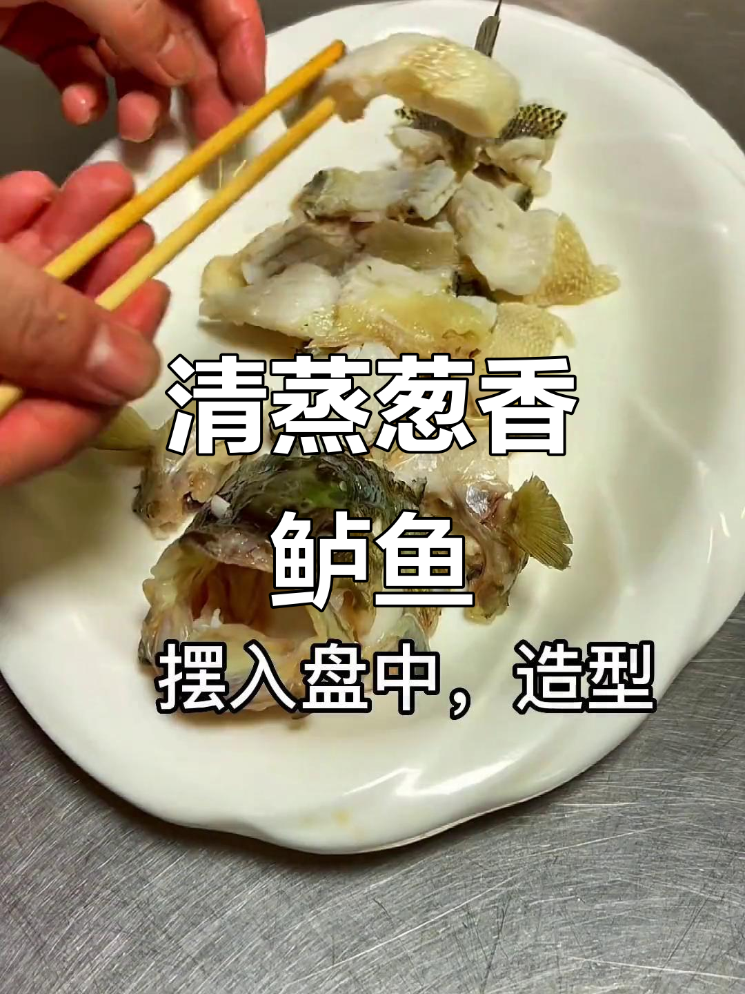 夏季葱香活鲈鱼，清蒸鱼肉嫩如豆腐