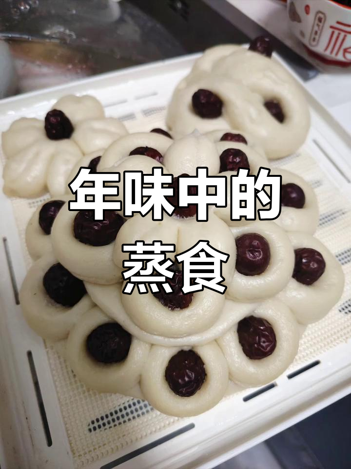 过年蒸面鱼,枣山花馍迎好运