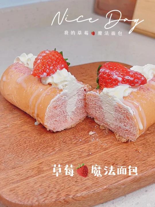 草莓魔法面包|高颜值又好吃|超详细教程